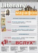 Библиотека приглашает Библиотека приглашает
